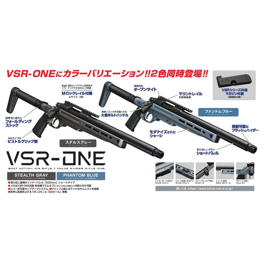 ボルトアクション ライフル VSR-ONE ファントムブルー (4952839135179)｜dream-up｜13