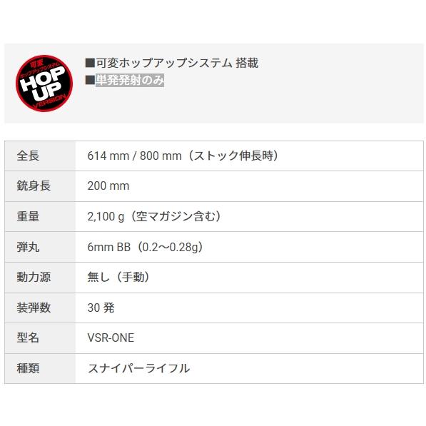 ボルトアクション ライフル VSR-ONE ゴールドエディション (4952839135186)の画像