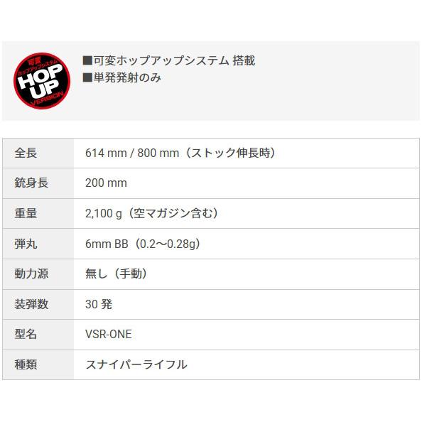 ボルトアクション ライフル VSR-ONE ゴールドエディション (4952839135186)の画像