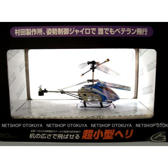 TOKYO MARUI（東京マルイ） ラジコン 超小型 IRCヘリ MINI X ミニ
