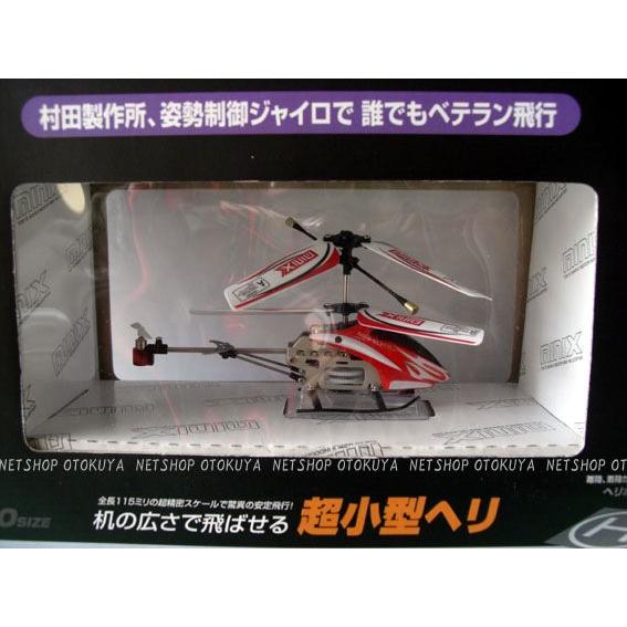 TOKYO MARUI（東京マルイ） ラジコン 超小型 IRCヘリ MINI X ミニ