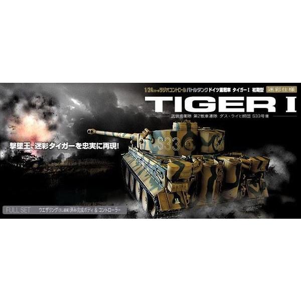 TOKYO MARUI ラジコン 戦車 タイガーI (TIGER-I) 初期型 迷彩 TOKYO MARUI ラジコン 戦車 タイガーI (TIGER-I) 初期型 迷彩