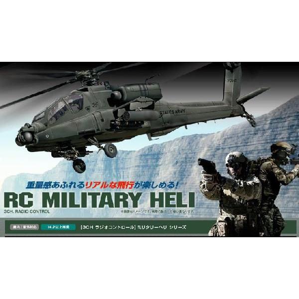 TOKYO MARUI ラジコン RCミリタリー ヘリ アパッチ アメリカ陸軍 TOKYO MARUI ラジコン RCミリタリー ヘリ アパッチ アメリカ陸軍