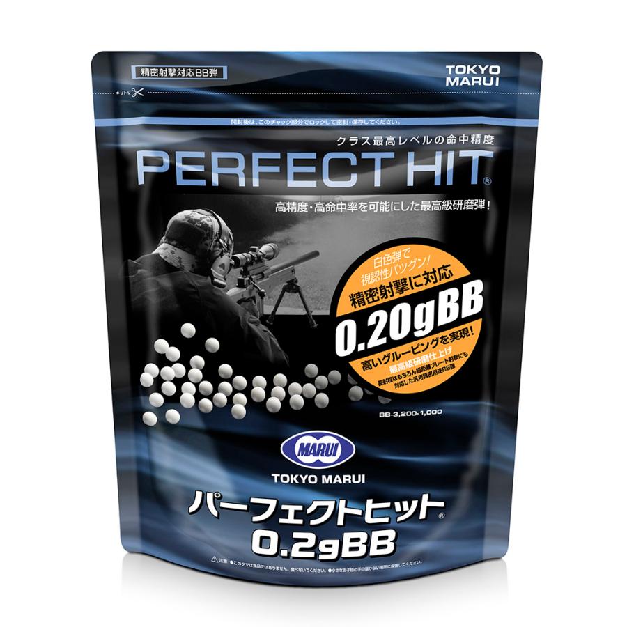 TOKYO MARUI パーフェクトヒット 0.20g BB弾(3200発入 TOKYO MARUI パーフェクトヒット 0.20g BB弾(3200発入