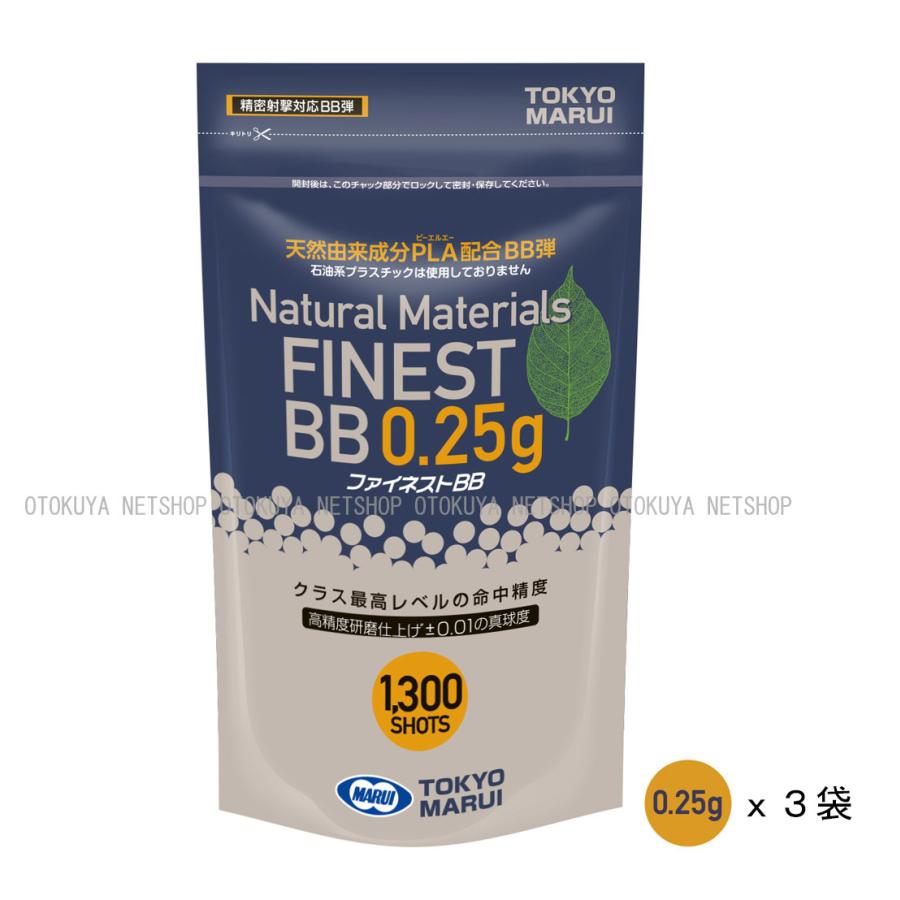 ■お得３袋セット■ ファイネスト バイオBB弾 0.25g×３袋 （1300発x３袋）合計3,900発 | TOKYO MARUI | 03