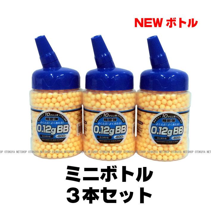 TOKYO MARUI（東京マルイ） □お得な3本セット□ NEW ミニボトルBB