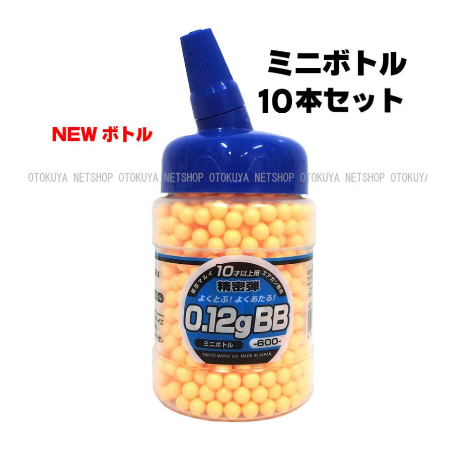 ■お得な10本セット■ NEW ミニボトルBB 0.12g 6mm BB弾 （ミニボトル） 10本セット | TOKYO MARUI | 01