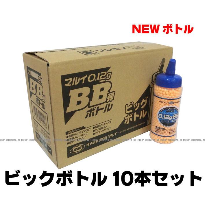 東京マルイ 電動ガン 本体 BB弾 ボトルセット TOKYO MARUI（東京マルイ） □お得な10本セット□ NEW ビックボトルBB