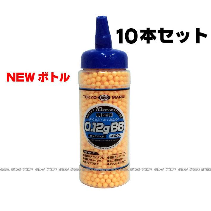 TOKYO MARUI（東京マルイ） □お得な10本セット□ NEW ビックボトルBB