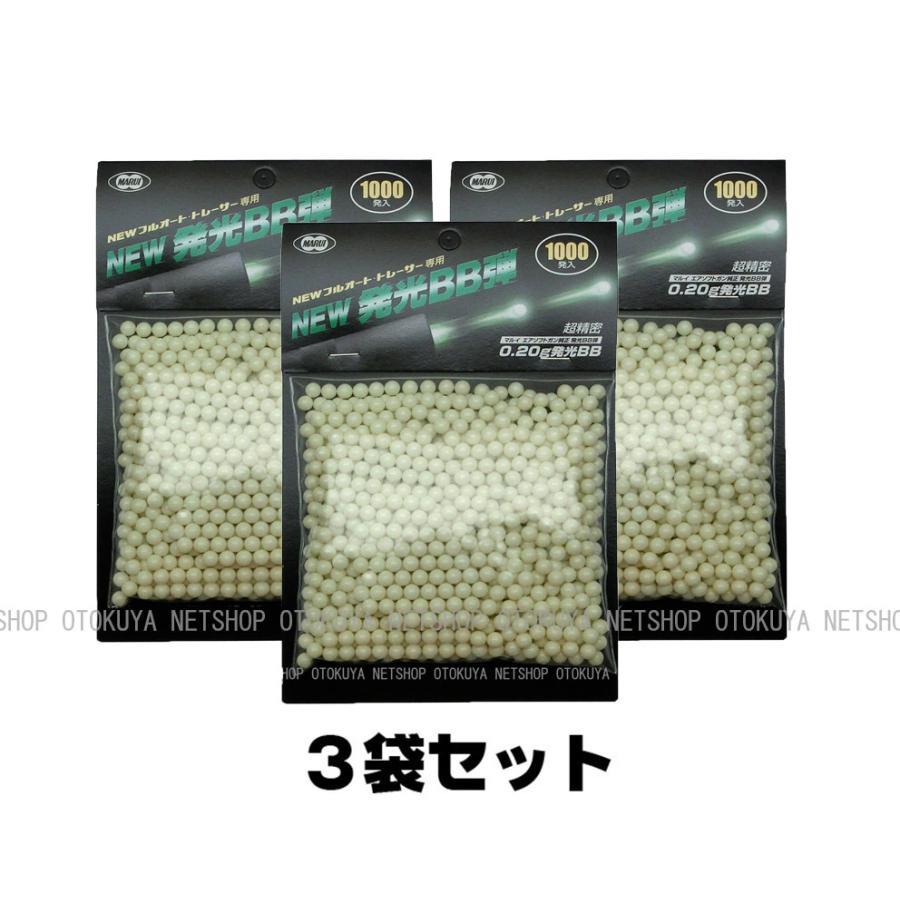 ■３袋セット■ NEW 発光 0.20g 6mm BB弾 (1000発x3袋) | TOKYO MARUI