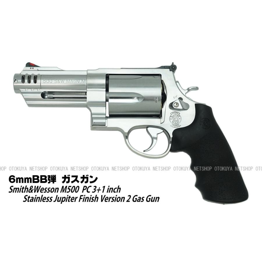 ガスガン S&W M500 PC 3+1インチ ステンレスジュピターフィニッシュ