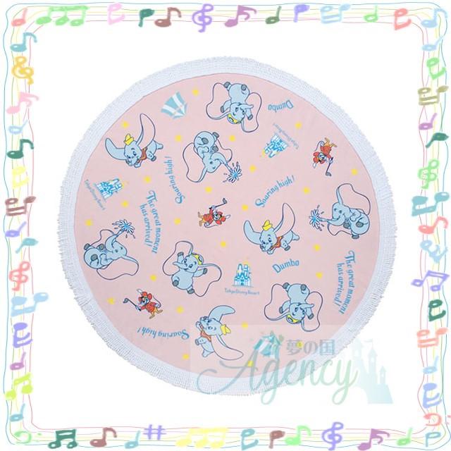 ダンボ サークルタオル パステルカラー ディズニーグッズ ディズニーお土産 ディズニーランド ディズニーシー 0716 Dreamagency30 夢の国agency 通販 Yahoo ショッピング