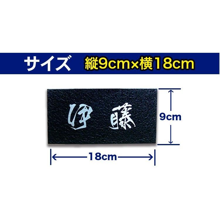 雛形で選んで即注文！ 表札 ブラック ステンレス 9cm×18cm 高品質