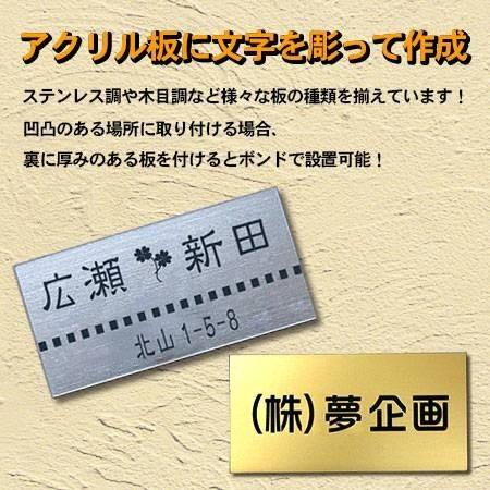 表札 マンション ポスト用 ネームプレート 長方形 中間 100mm 表札 マンション ポスト用 ネームプレート 長方形 中間 100mm