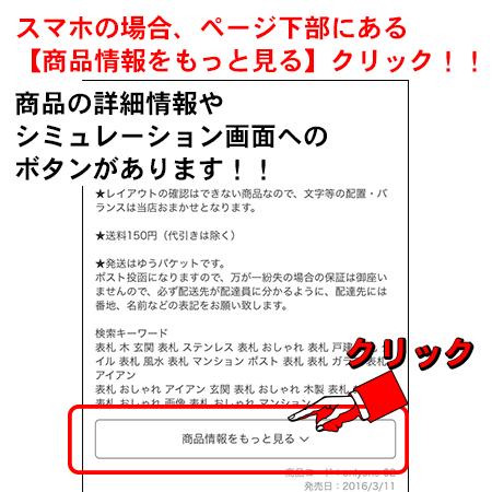 全商品オープニング価格 特別価格 確認ページです 表札 ウェルカムボード Labelians Fr