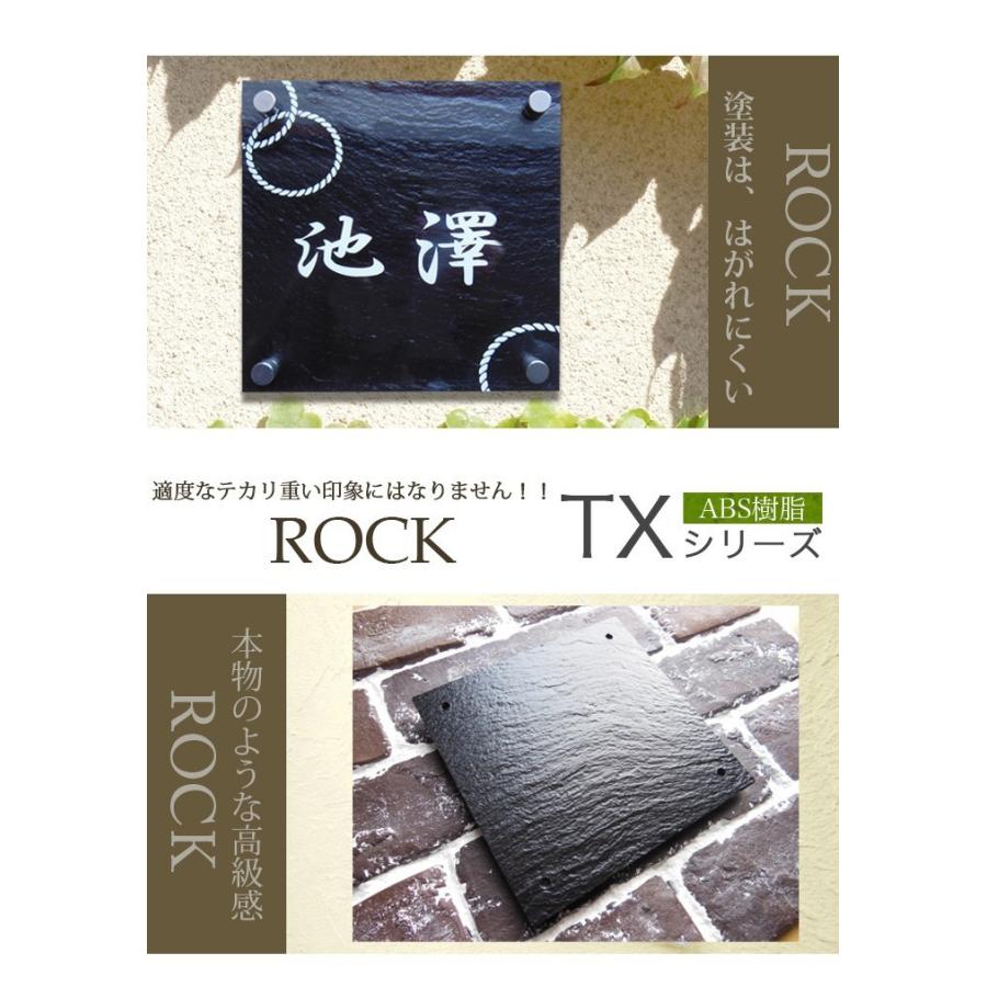 送料無料の高級表札 本物の岩のように見えるABS樹脂表札 : ものづくり