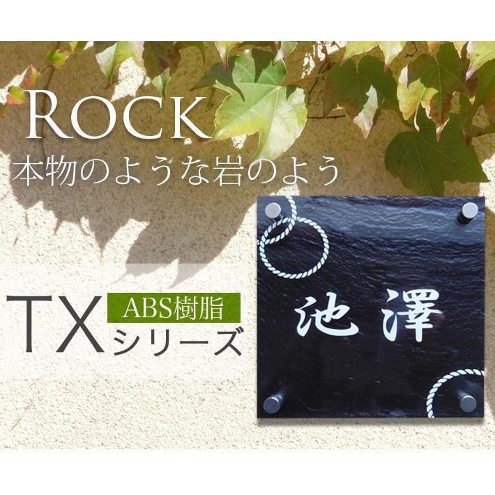 送料無料の高級表札 本物の岩のように見えるABS樹脂表札 : ものづくり