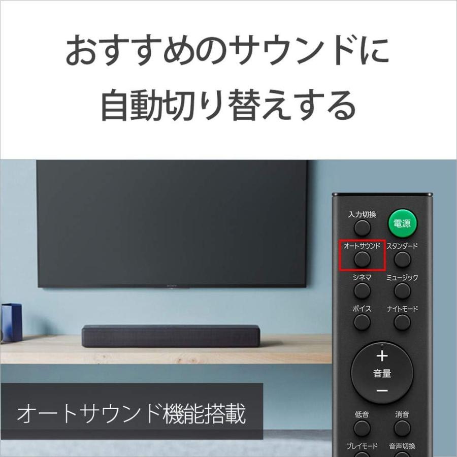 ソニー コンパクトサウンドバー HT-S200F B ブラック 内蔵サブウーファー HDMI フロントサラウンド Bluetooth対応｜dreambear｜07