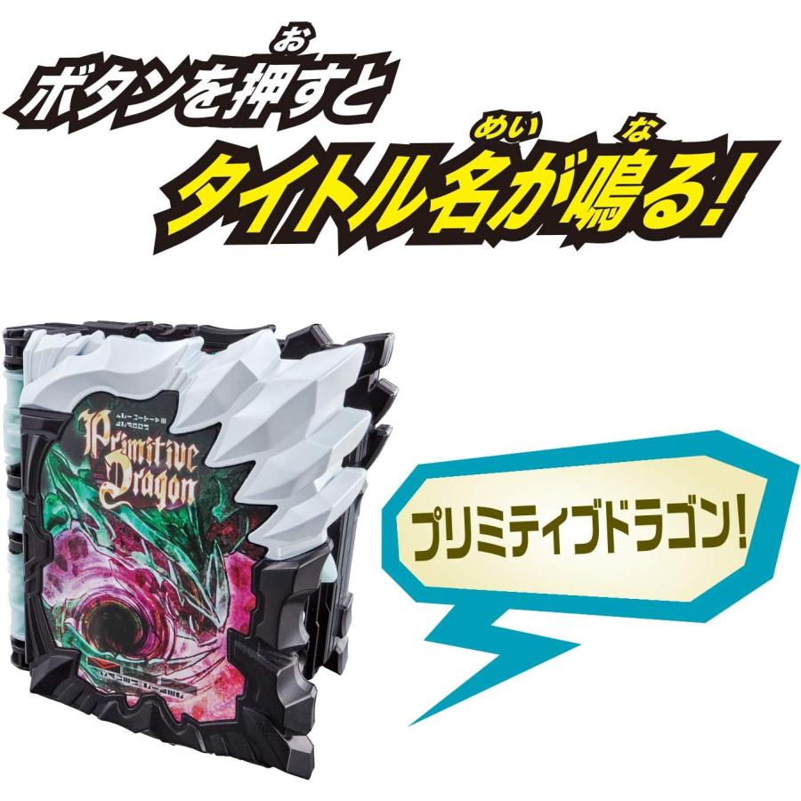 仮面ライダーセイバー DXプリミティブドラゴンワンダーライドブックの画像