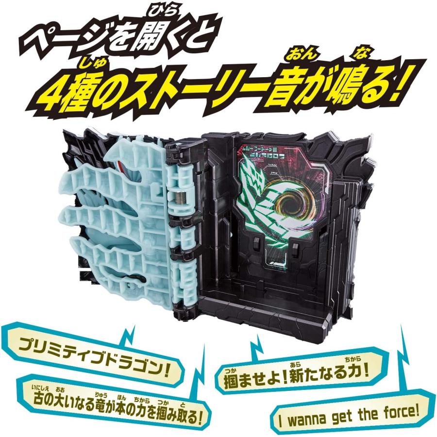 仮面ライダーセイバー DXプリミティブドラゴンワンダーライドブックの画像