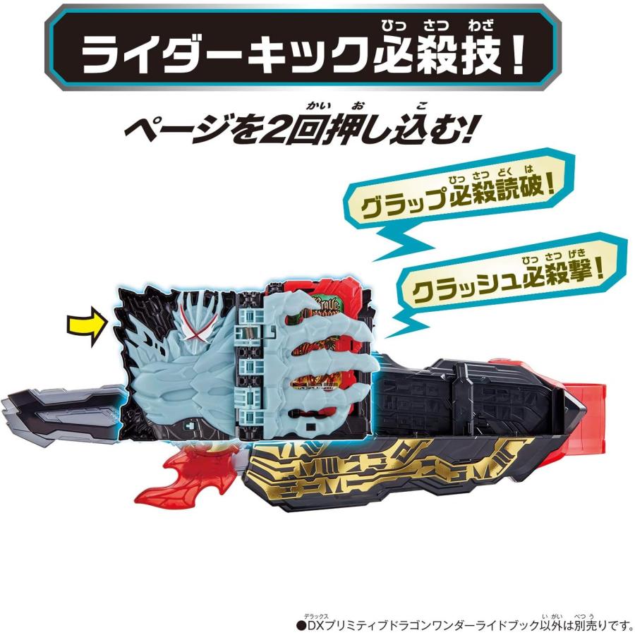 仮面ライダーセイバー DXプリミティブドラゴンワンダーライドブックの画像