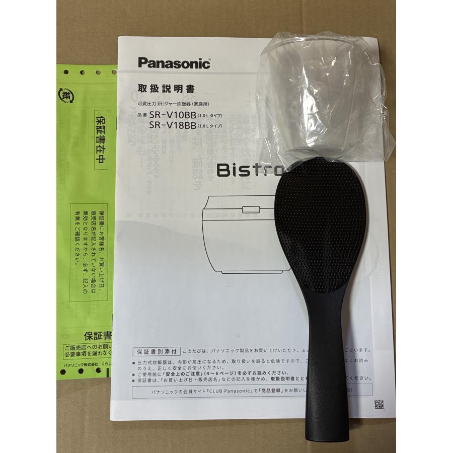 展示品】Panasonic ビストロ SR-V10BB-KJ : 夢のクマさん - 通販