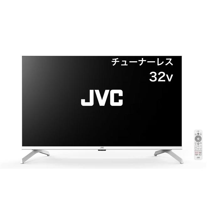 【新品】JVC 32V型 Google TV JL-32S4LW JVC GoogleTV チューナーレステレビ 32V型 JL-32S4LW ホワイトモデル