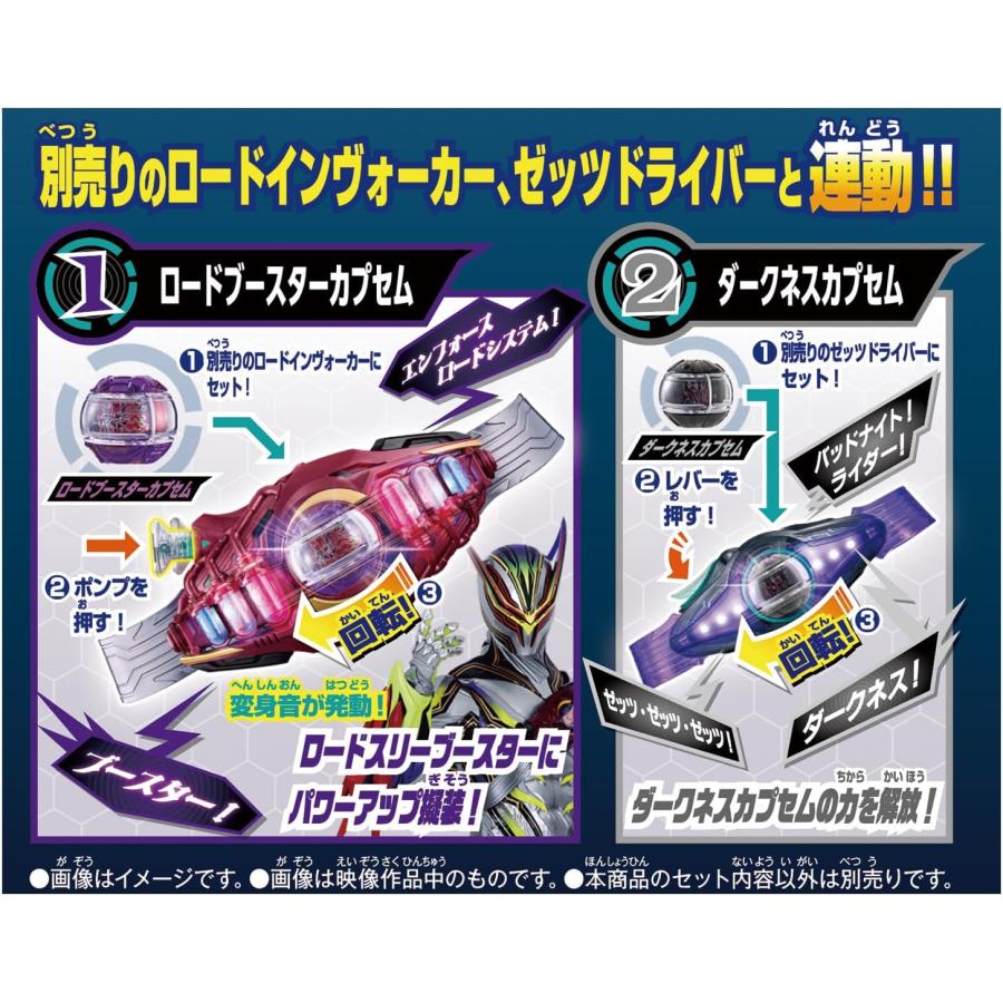 BANDAI] [バンダイ 仮面ライダーゼッツ DXライダーカプセムセット05