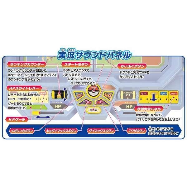 タカラトミー ポケットモンスター 実況サウンドスタジアム ポケモンワールドチャンピオンシップス 夢のクマさん 通販 Yahoo ショッピング