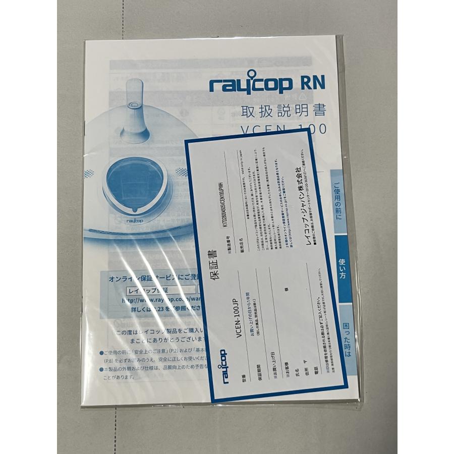 レイコップ（RAYCOP） RN ふとんクリーナー VCEN-100JPWH ピュア