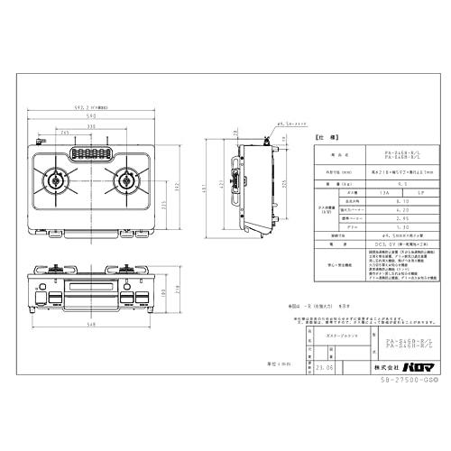 パロマ ガステーブル PA-S46H-L-13A 都市ガス用 左強火力 水なし片面焼き ※人気機種PA-S45Hの後継品です