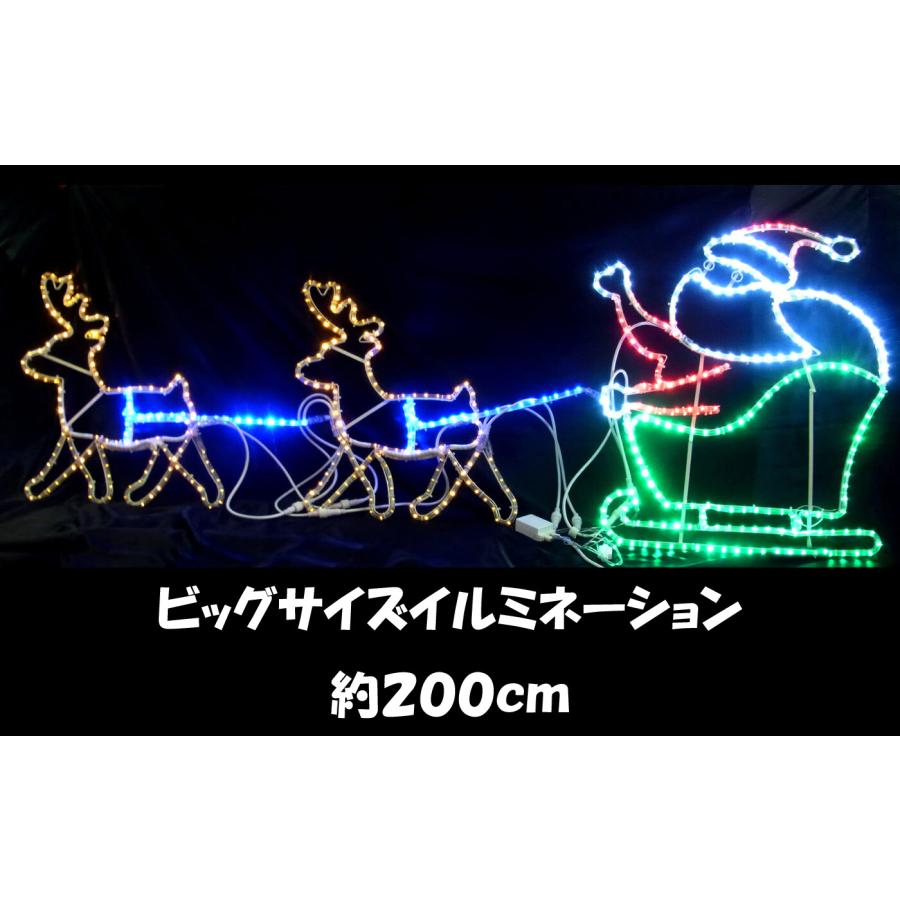 コロナ産業 トナカイ＆プレゼントサンタ イルミネーション モチーフ