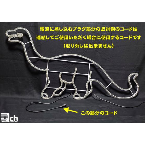 ディプロドクス 恐竜 イルミネーション モチーフ ライト 屋外使用可能