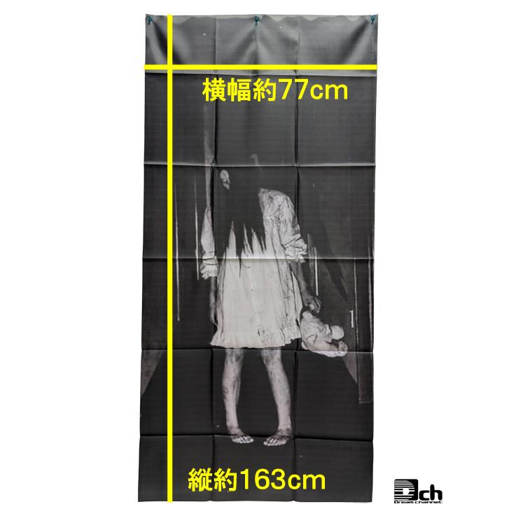 ハロウィン 飾り お化け屋敷 小道具 廃墟を守る少女 壁掛け 恐子さん