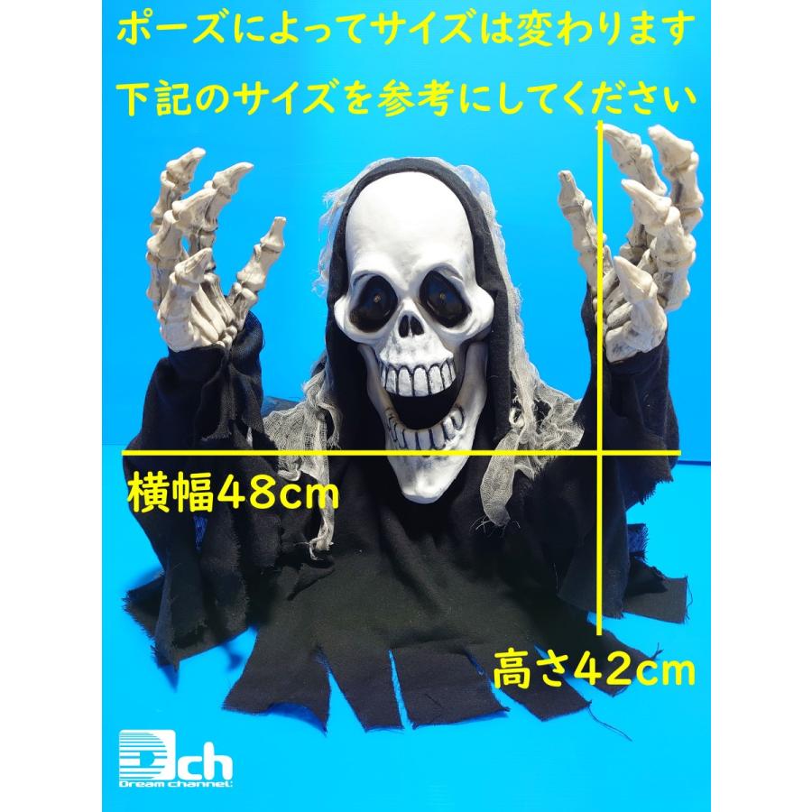 お化け屋敷 文化祭 学園祭 叫ぶ死神 ガイコツ人形 ドクロ スカル ゾンビ 人形 ハロウィン ホラーグッズ ハロウィーン 飾り ガイコツ 死神 イベント 装飾 骸骨 Dch Horror 06 イルミネーション販売 ドリチャン 通販 Yahoo ショッピング