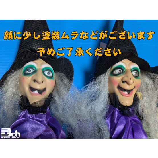 ハロウィン 飾り 魔女 おもちゃ お化け屋敷 小道具 なかなか止まらない