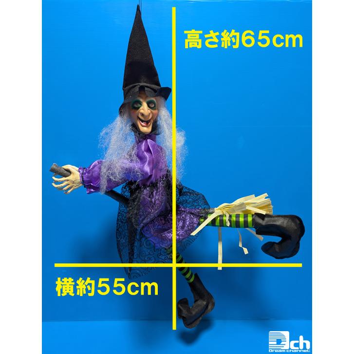 ハロウィン 飾り 魔女 おもちゃ お化け屋敷 小道具 なかなか止まらない