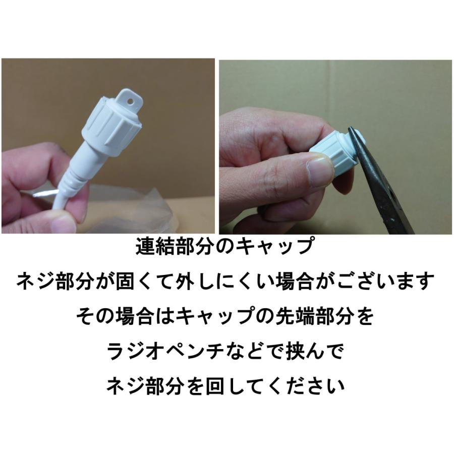イルミネーション 高品質 ストリング ライト ホワイト 無点滅 常点 屋外使用可能 １本 １０ｍ ＬＥＤ１００球 ８本＋常点コード１本セット ドリームチャンネル_7
