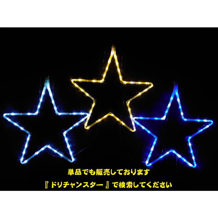 スター イルミネーション ホワイト ブルーホワイト シャンパンゴールド３枚セット イルミネーション スター ホワイト ブルーホワイト シャンパンゴールド