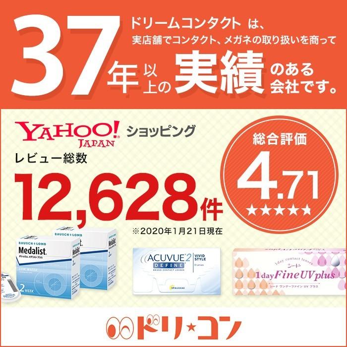 ワンデーアキュビューモイスト 90枚パック 4箱セット J&J ACUVUE 1日使い捨てコンタクトレンズ コンタクトレンズ 1day コンタクト｜dreamcl｜02