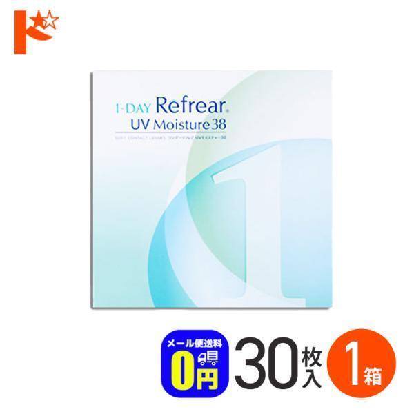 ワンデーリフレアUVモイスチャー38  30枚入り 1箱 1日使い捨て フロムアイズ コンタクトレンズ 1day コンタクト | ワンデーリフレア モイスチャー