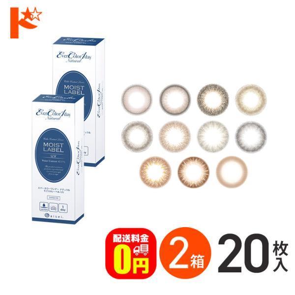 【エバーカラー】ワンデーナチュラルlのサムネイル