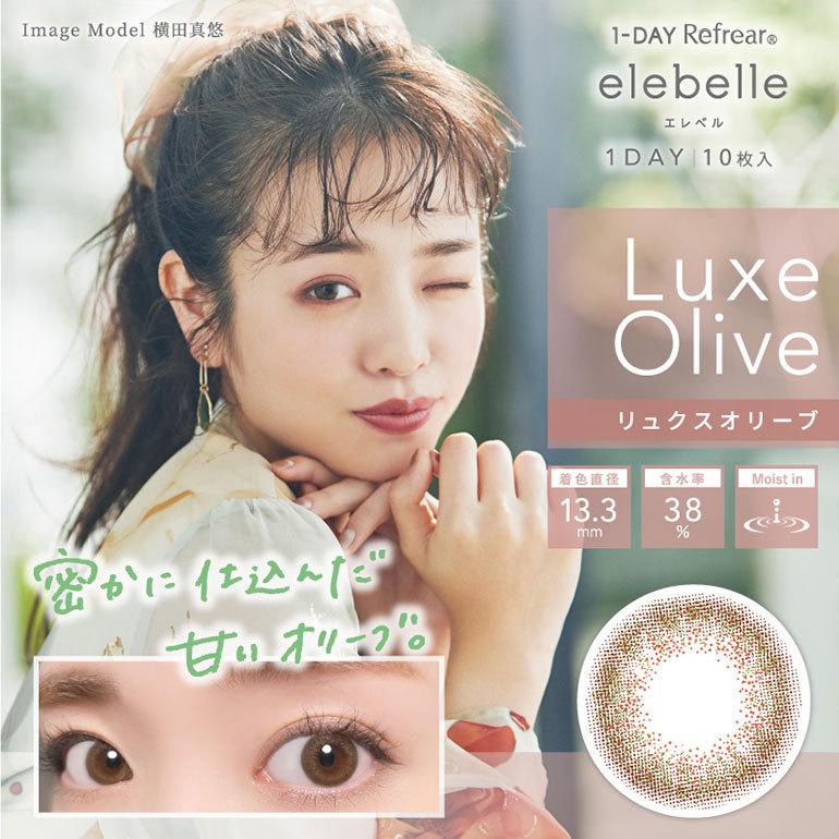 ワンデーリフレア エレベル 10枚入 2箱セット ワンデー カラコン elebelle 横田真悠 14.2mm｜dreamcl｜07