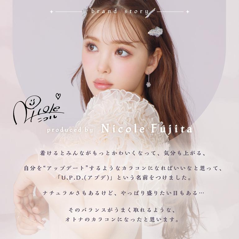 最大1000円OFFクーポンは6/16の9:59まで♪【送料無料】U.P.D アプデ  1Dayサークル 10枚入 12箱セット  ワンデーカラコン ニコル_15