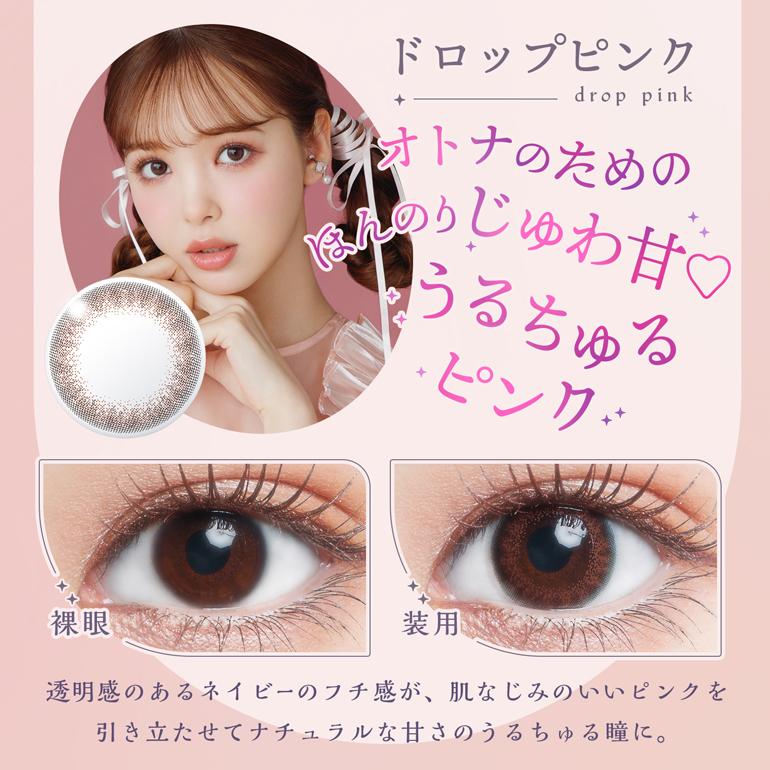 最大1000円OFFクーポンは6/16の9:59まで♪【送料無料】U.P.D アプデ  1Dayサークル 10枚入 12箱セット  ワンデーカラコン ニコル_8