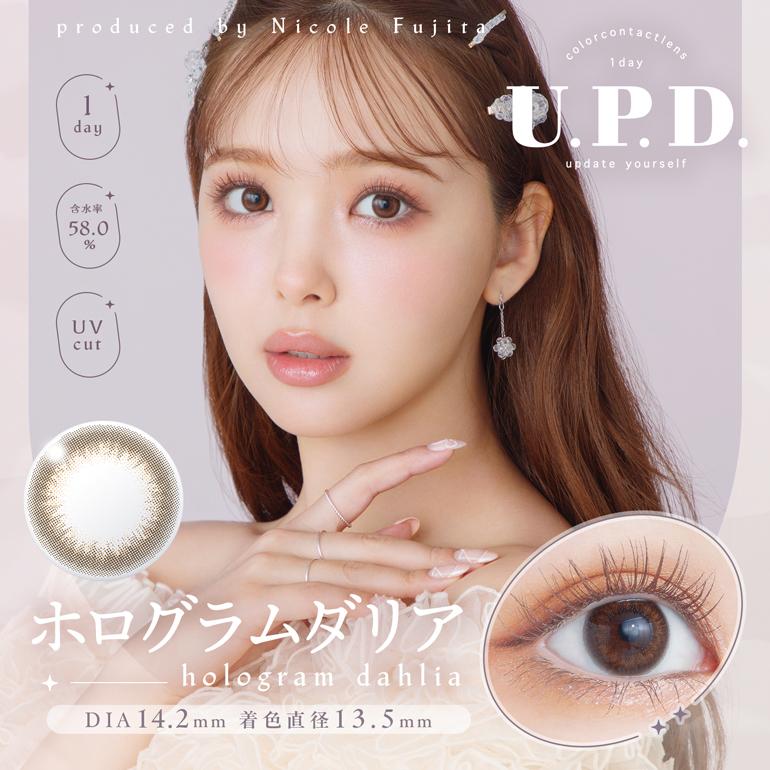 最大1000円OFFクーポンは6/16の9:59まで♪【送料無料】U.P.D アプデ  1Dayサークル 10枚入 12箱セット  ワンデーカラコン ニコル_9
