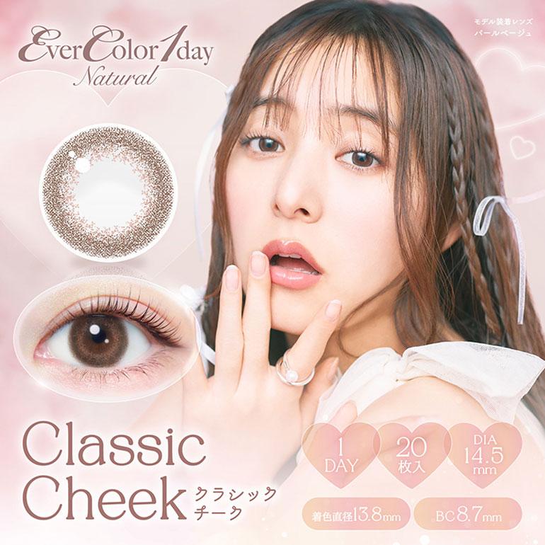 Ever Color（エバーカラー） エバーカラーワンデーナチュラル 20枚入 1