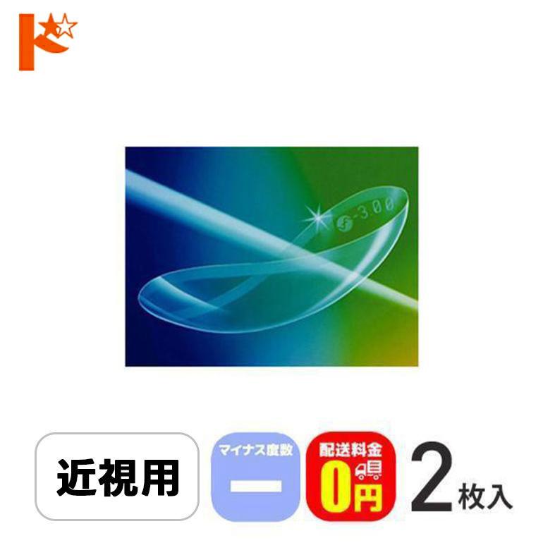 大流行中 メニコンソフトs マイナス度数 2枚入 保証付 送料無料 近視 長期装用 ソフトエス Menicon 人気no 1 本体 Www Theculturewire Com
