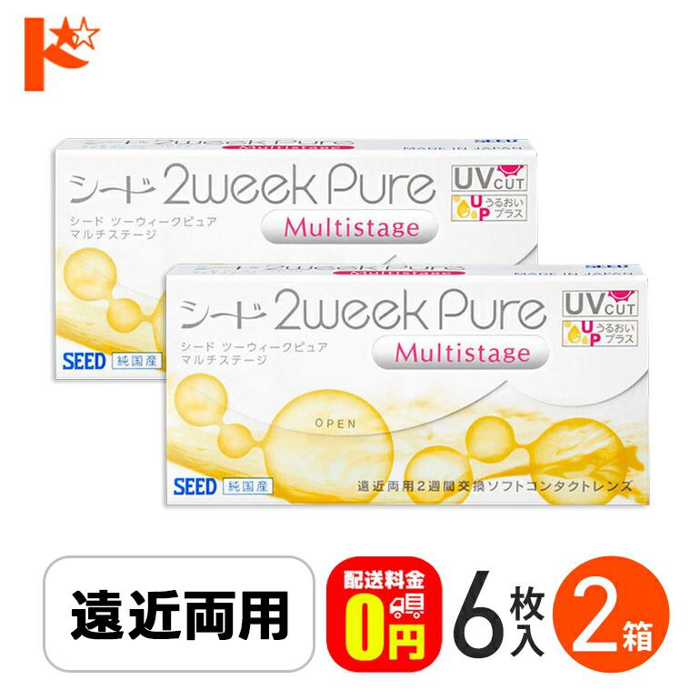 シード 2ウィークピュア マルチステージ 6枚入り 2箱 遠近両用 SEED 2