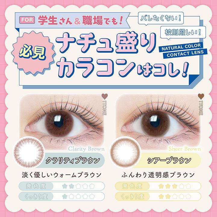 eRouge エルージュ 6枚入 1箱 2週間交換 カラコン学校 職場 バレない 2WEEK 学校カラコン | eRouge | 03